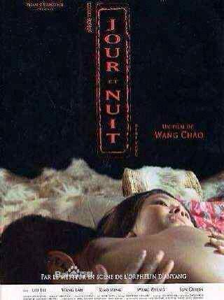 禁播电影与温馨之夜的碰撞