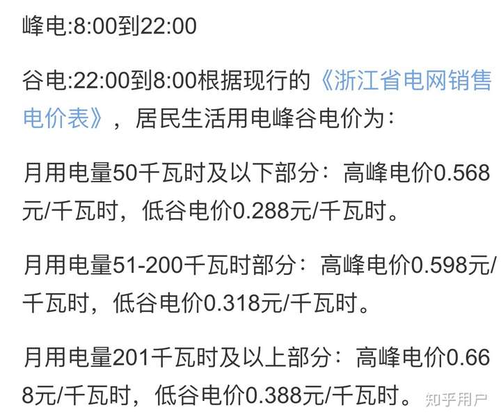 杭州用电价格,科技重塑能源体验,智能电力引领未来生活