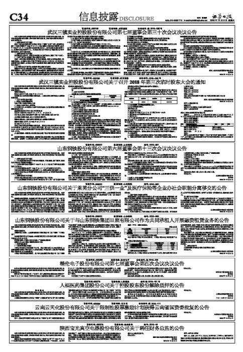 人福医药最新动态,独特发现揭秘小巷中的秘密