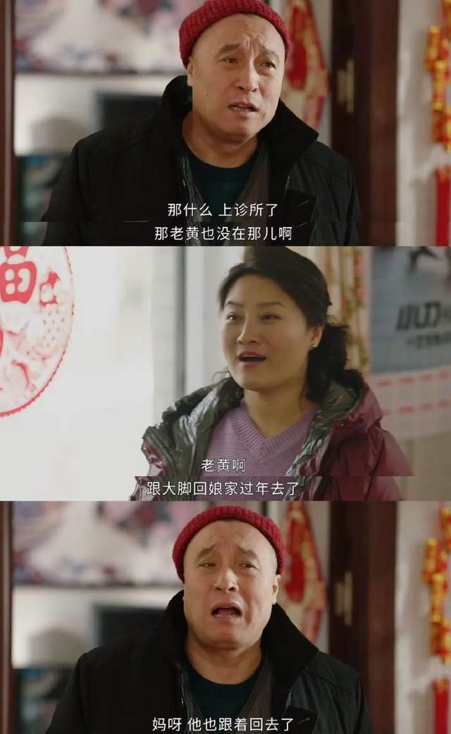 乡村爱情主要演员列表揭晓