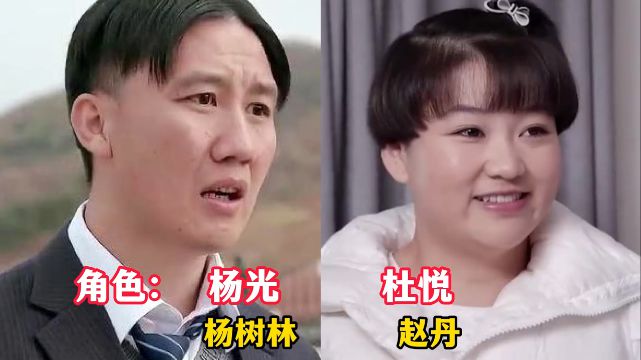 乡村爱情主要演员列表揭晓