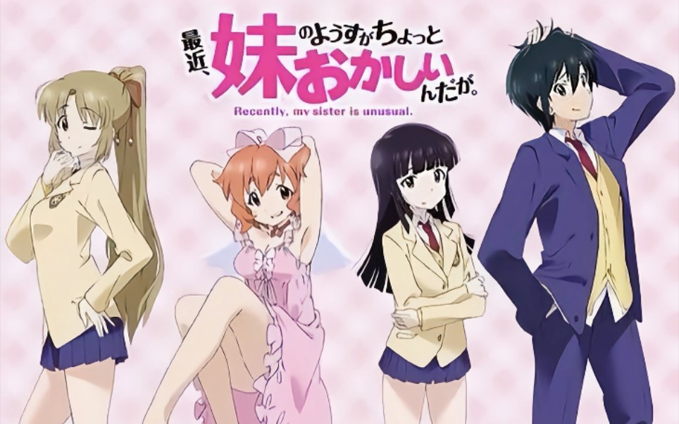 最近我的妹妹有点怪,一场心灵与自然的奇妙旅行电影