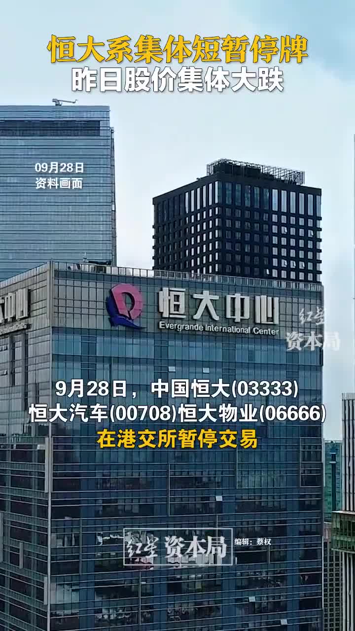 恒大上市概念股,开启自然美景探索之旅的启程号角