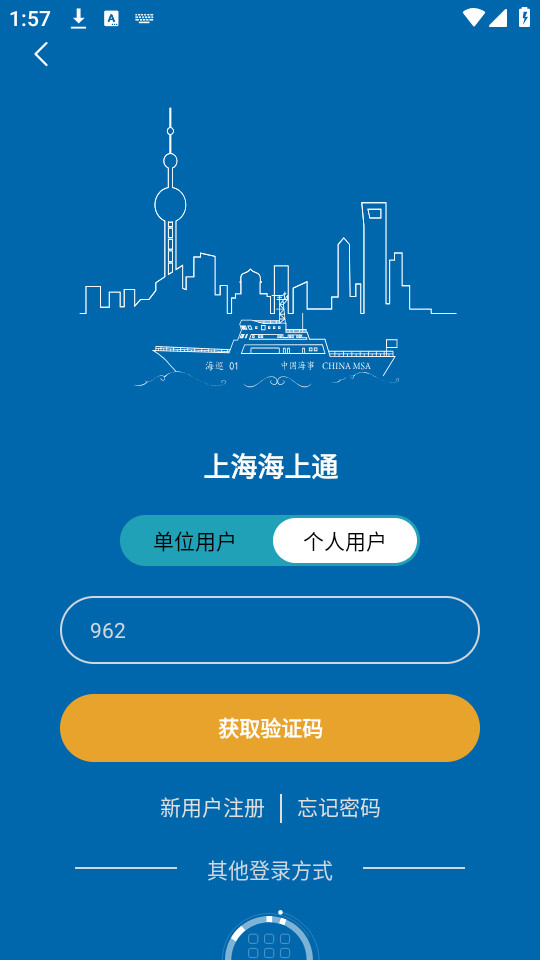 海上通最新版下载,海边温馨故事启程