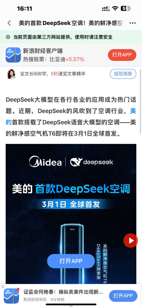 美的最新动态,探寻自然美景之旅,寻求内心平和与宁静的旅程