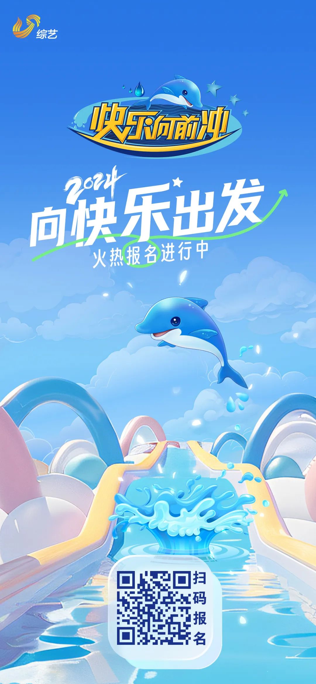 欢乐向前冲全新版,高科技产品重塑未来体验之旅