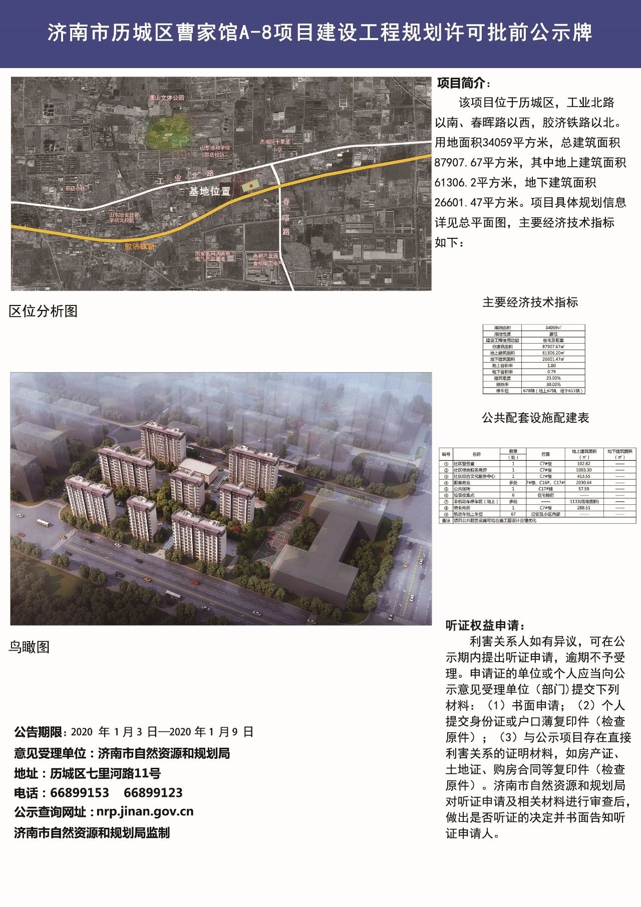 济南二钢安置最新进展及详细步骤指南揭秘