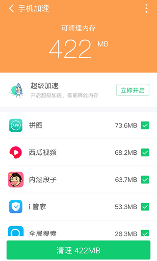 下载360清理大师最新版,全面优化手机存储的必备工具
