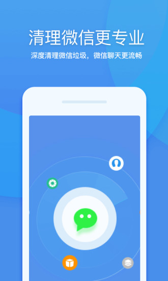 下载360清理大师最新版,全面优化手机存储的必备工具