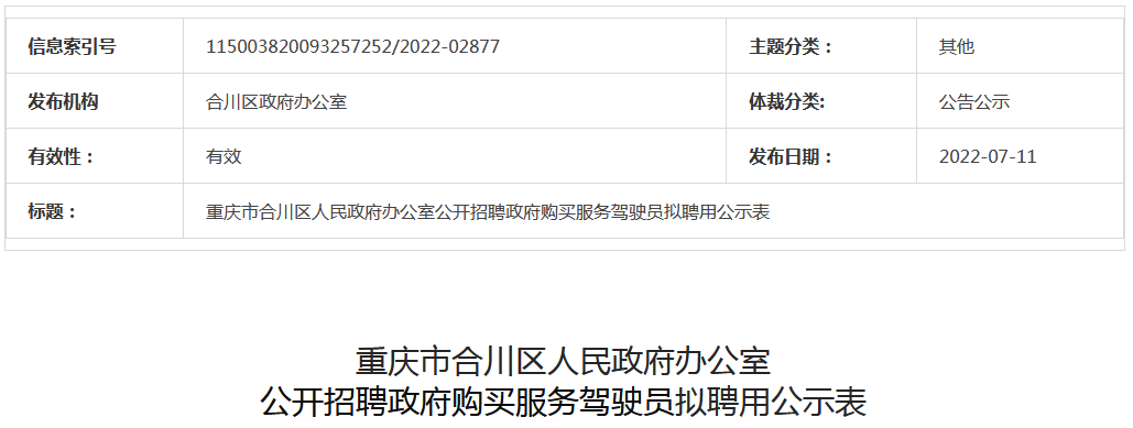 合川区干部最新任免信息解析与观点阐述