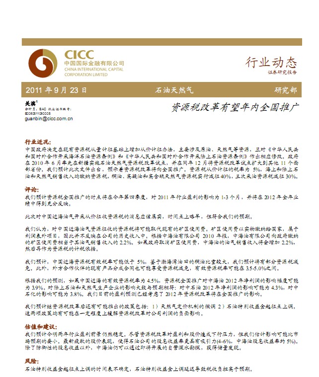 石油行业改革动态,破浪前行的时代如何把握机遇?