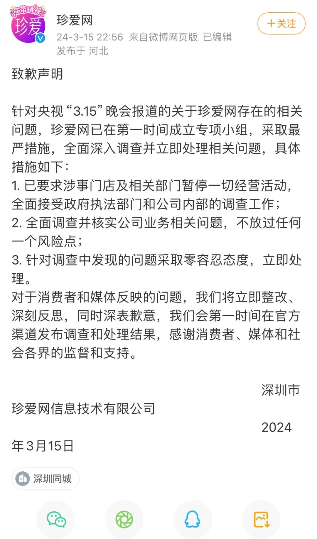 领爱网最新情感资讯更新,带你掌握情感动态??