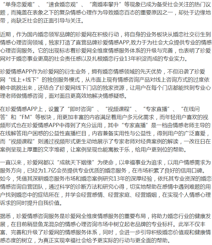 领爱网最新情感资讯更新,带你掌握情感动态??