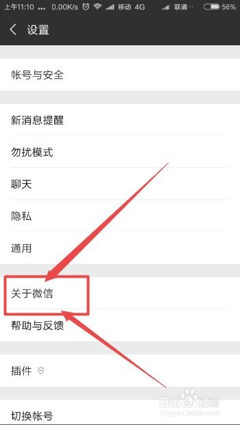 微信最新版更新,启程自然美景之旅,探寻内心宁静的呼唤