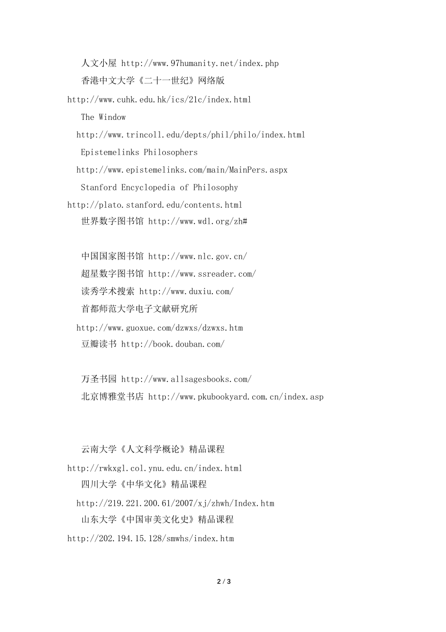 最新资源链接探索,互联网宝藏之地揭秘