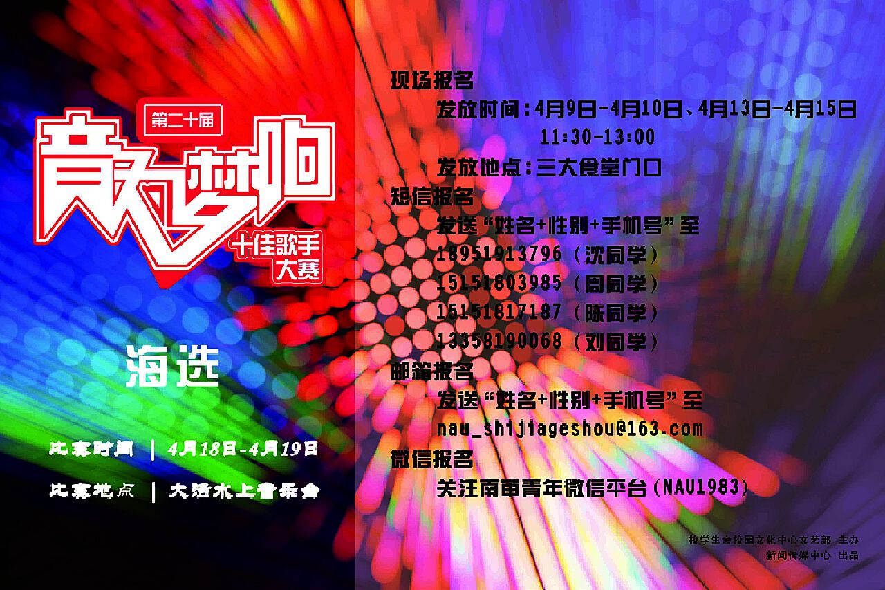 聚焦三大热议焦点,最新海选揭晓揭晓最新动态