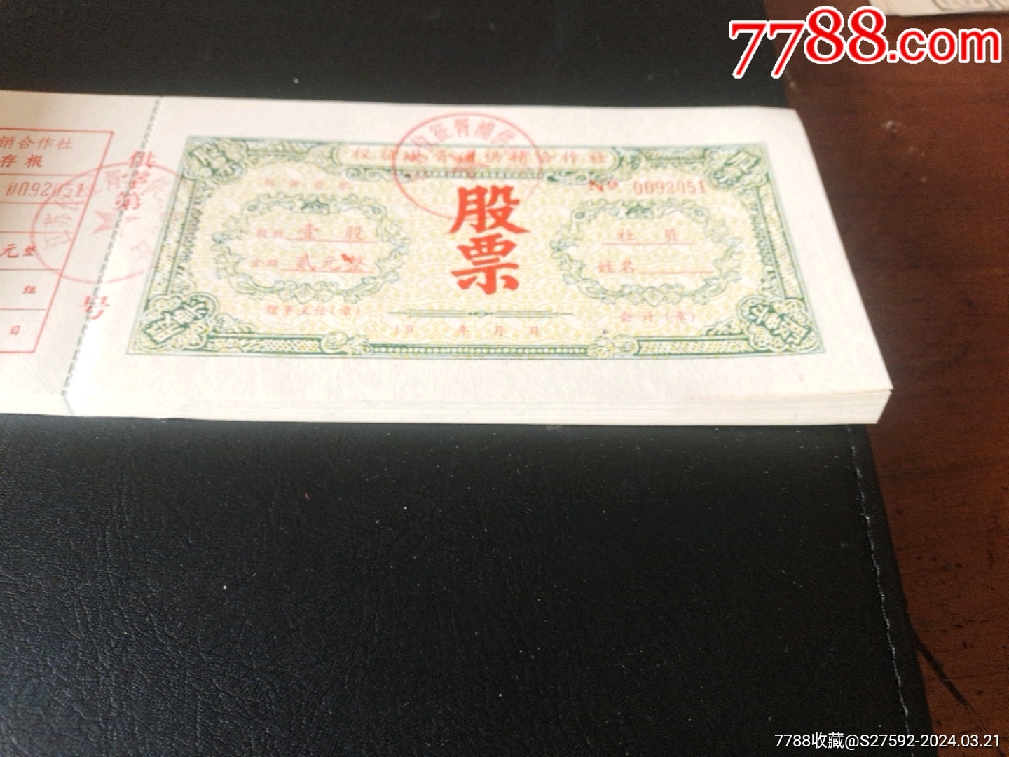 从一元起步到巨大成就,股票投资的奇妙旅程