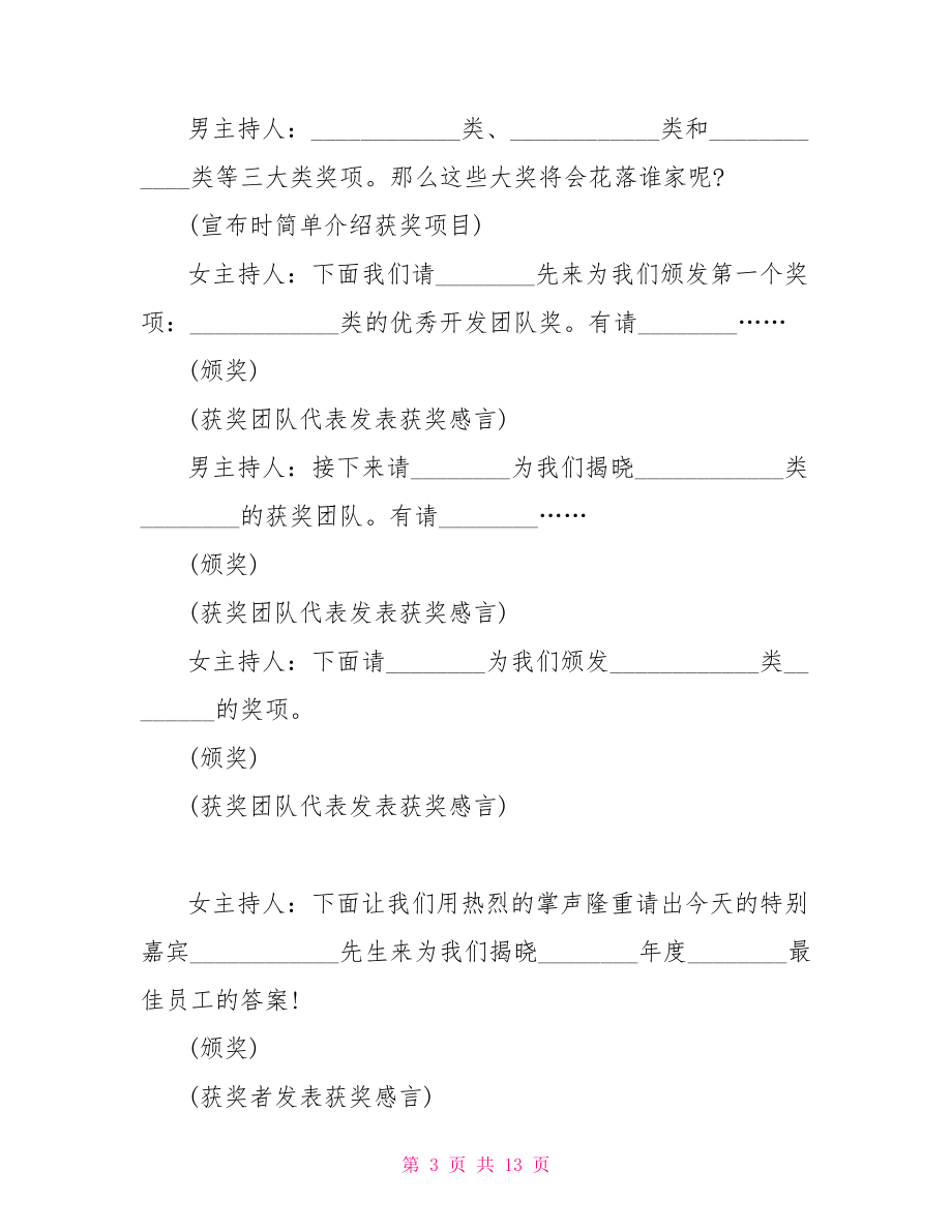 小红书分享,如何打造吸引全场的演讲比赛开场白?