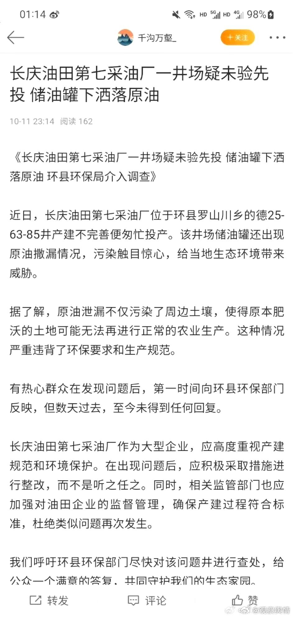 长油重大事项公布,自然美景探索之旅,心灵远离尘嚣的启程