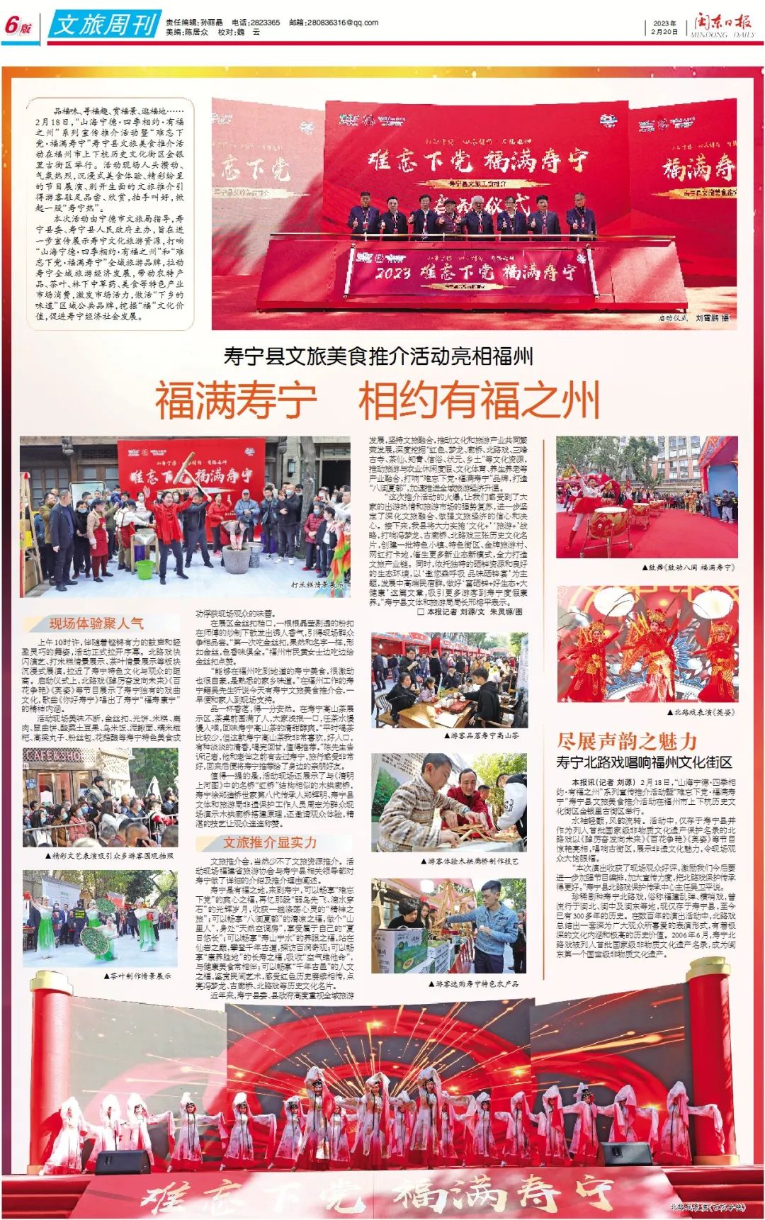 寿宁聘礼之旅,探索自然美景,内心宁静的寻觅