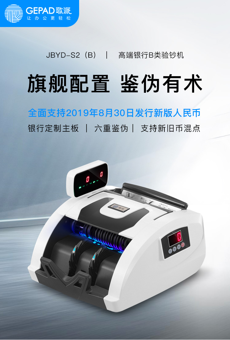 科技之光,最新验钞机照亮财富之路
