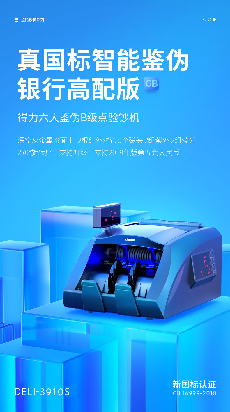 科技之光,最新验钞机照亮财富之路