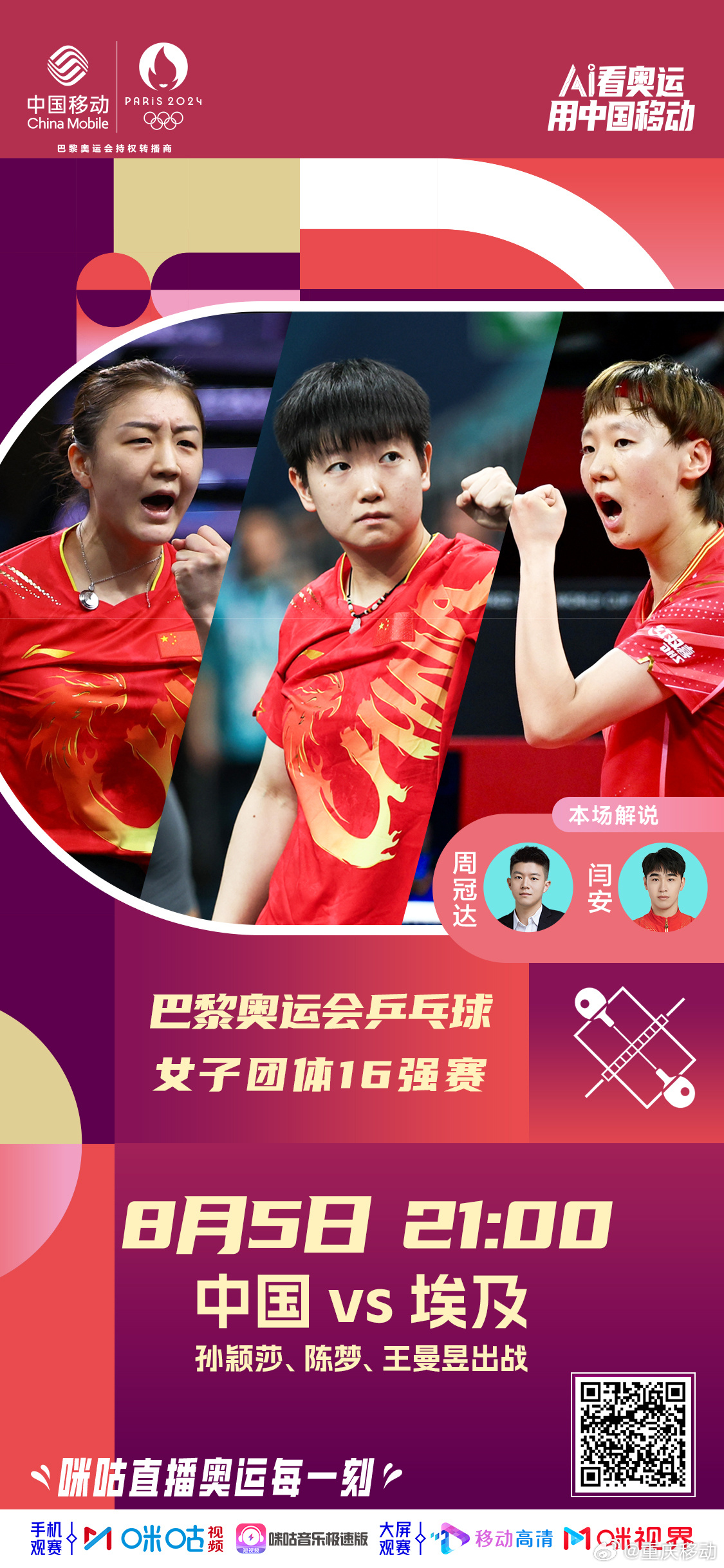 中国乒乓球比赛视频，与自然美景共赴心灵之旅，探寻内心的宁静与平和