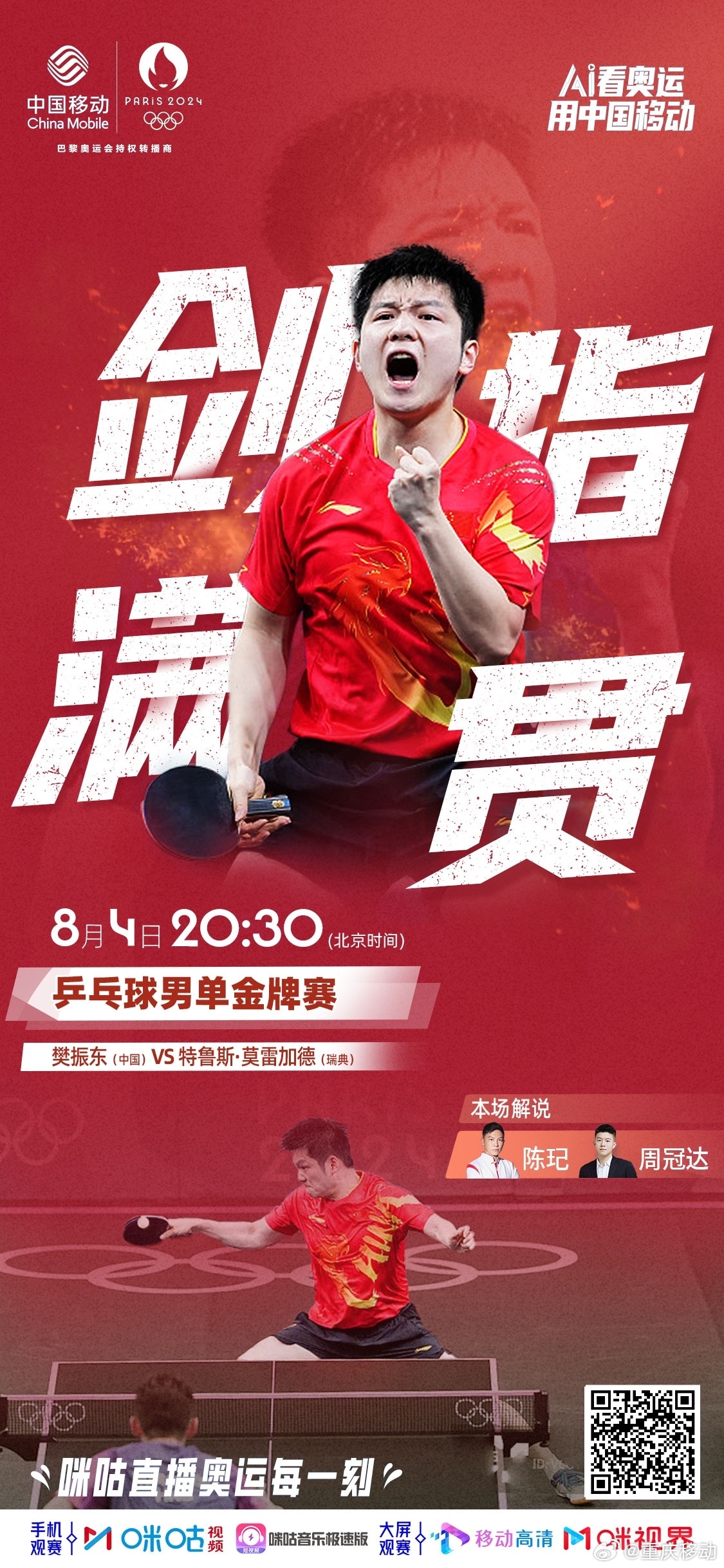 中国乒乓球比赛视频,与自然美景共赴心灵之旅,探寻内心的宁静与平和