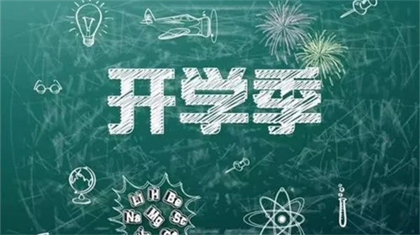 最新开学通知与小巷深处的特色小店探索指南