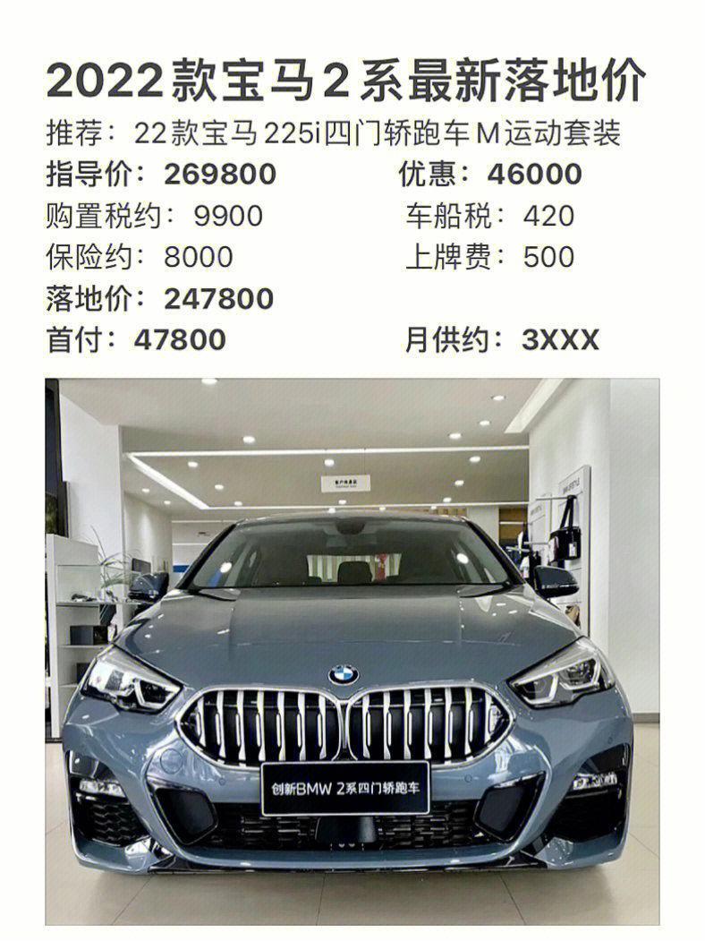 宝马2系价格及图片揭秘，小巷中的隐藏之宝，探索汽车魅力的未知之旅