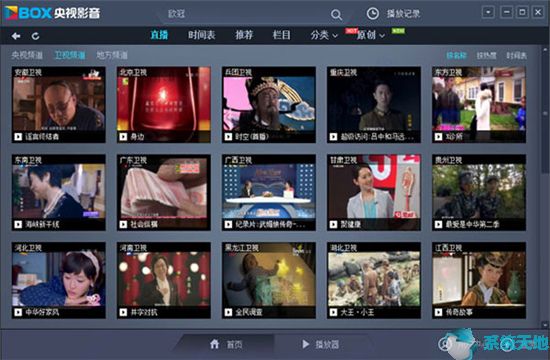 Cbox电视版apk,家庭观影时光的温馨伴侣