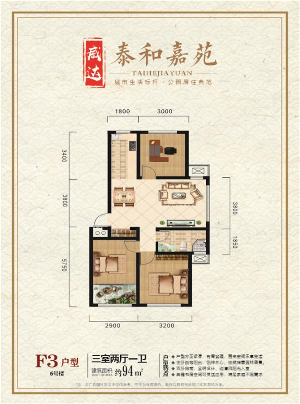 泰和最新住宅项目,开启理想生活新篇章!
