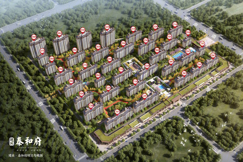 泰和最新住宅项目,开启理想生活新篇章!
