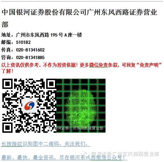 东珠申购上市引领科技新品,开启未来生活新纪元