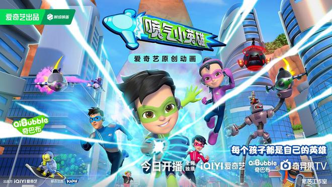 小英雄，温馨的动漫日常之旅