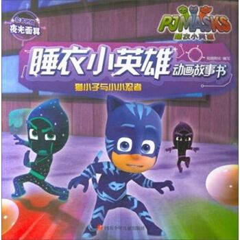 小英雄,温馨的动漫日常之旅