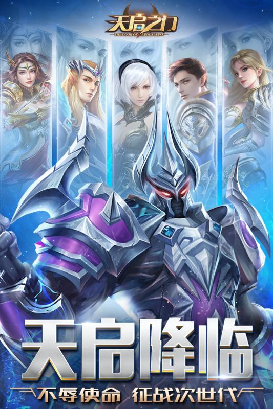 天启之门梦幻之旅续章,再启梦幻之旅的冒险之门