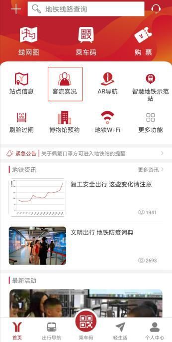 广州客流量最新动态,观察、分析与展望展望未来趋势