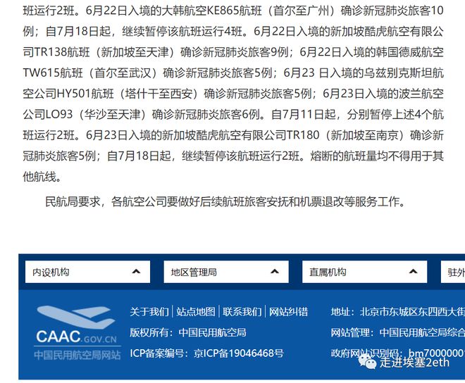 埃塞回国机票价格详解，步骤指南与价格概览