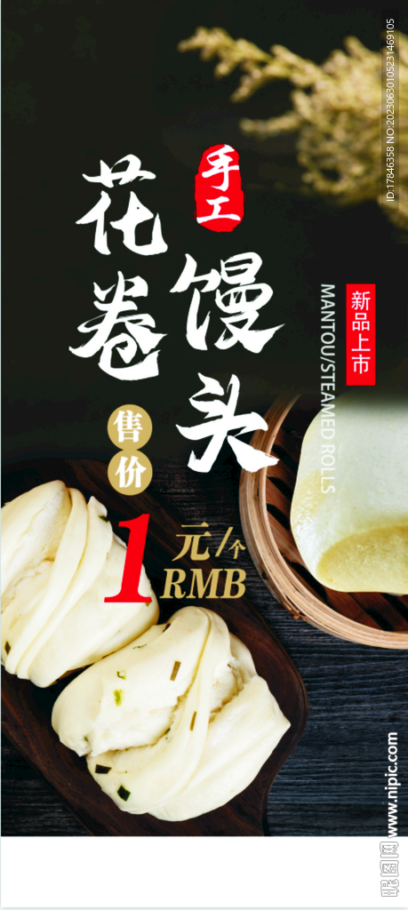 最新馒头转让攻略,市场分析、趋势及关键讨论点