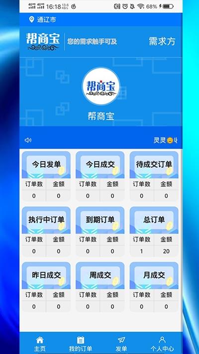 订单宝最新,商业变革的先锋力量