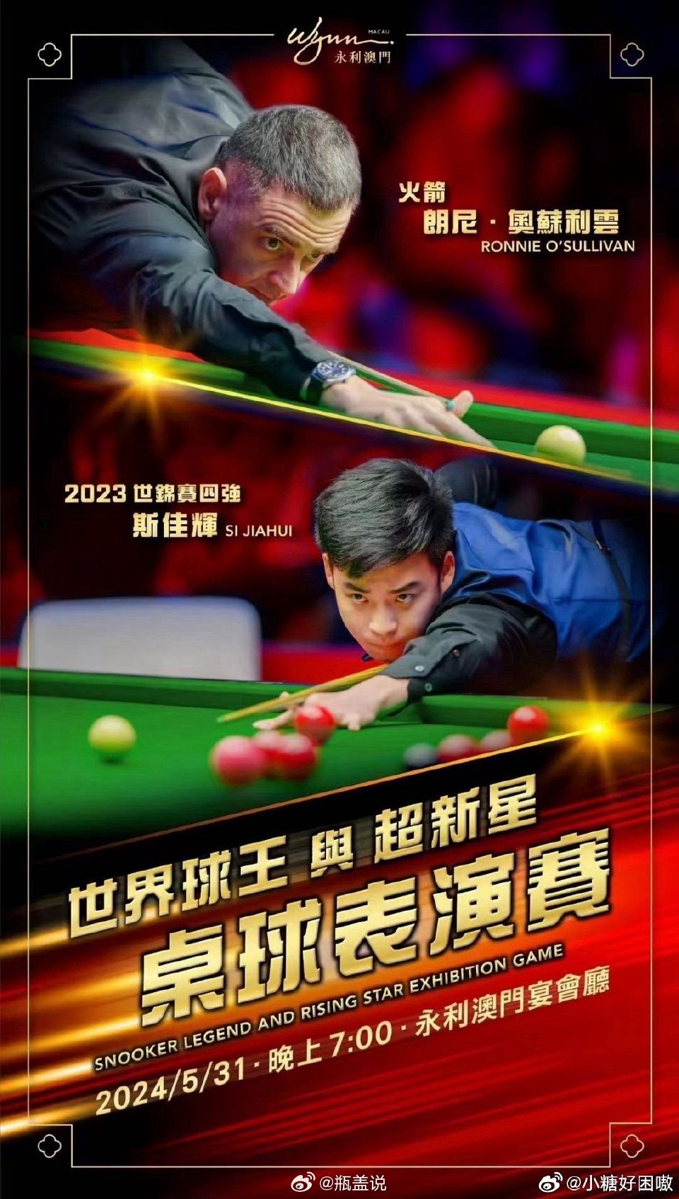 科技重塑台球体验,最新讯息引领未来潮流