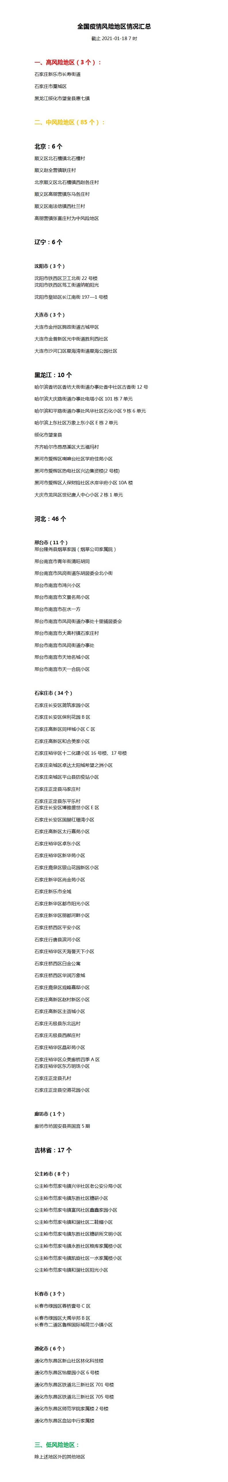 德阳抗疫日常,温暖的小趣事与坚固的友情纽带战疫前行