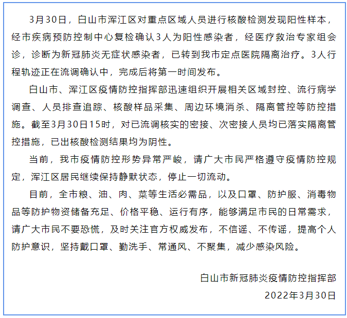 白山最新疫情下的自然探索之旅,寻求内心宁静与平和