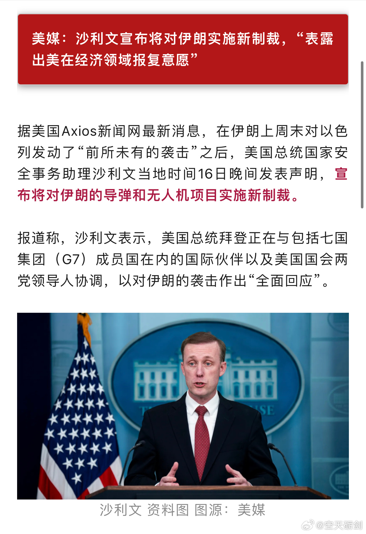 全球视角下的美伊动态,互动与影响分析