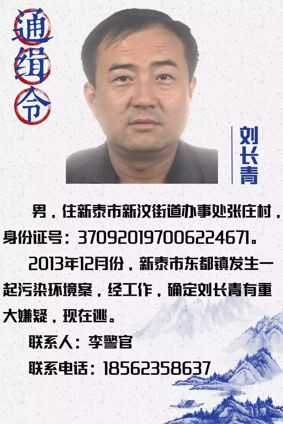 泰安最新通缉,警惕身边的潜在风险警报??