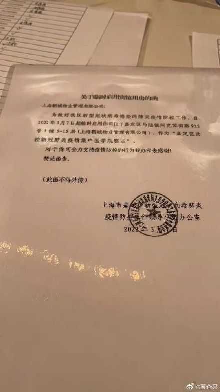 上海最新病历解析发布