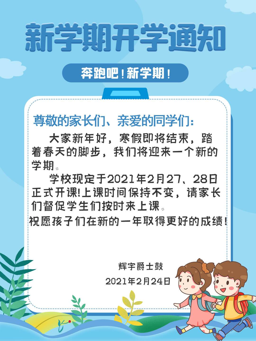 最新开学,自然美景探索之旅启程