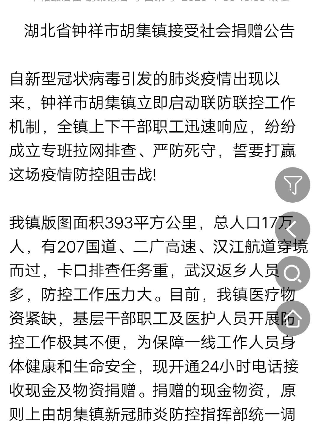 钟祥最新疫情下的科技守护者，高科技产品的革新之旅