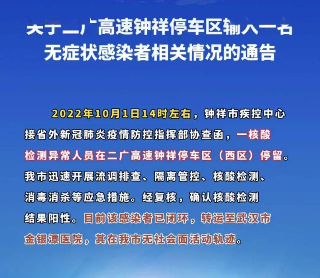 钟祥最新疫情下的科技守护者,高科技产品的革新之旅